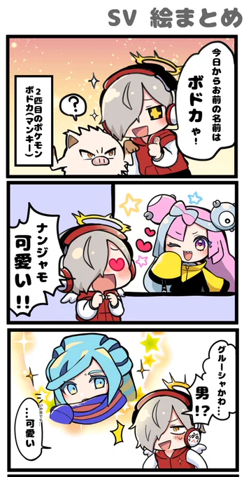 SVだるま 