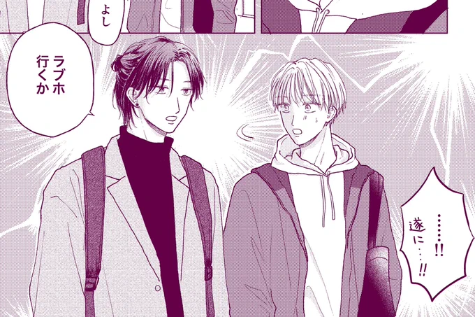 みどしばラブホ編

進捗🏩⚡️
#創作BL #実童と志葉 