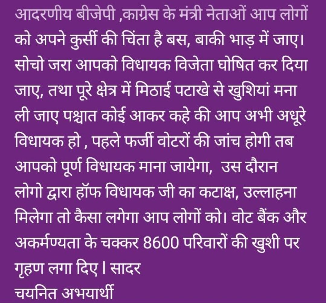 akshh_1010's tweet photo. हर अन्याय को पता है कि
एक दिन उसे न्याय परास्त करेगा। sandeh par roki niyukti imaandaro ke saath anyaay hai #मेनिफेस्टो_में_गारंटी_दो
#mamaji_mppatwari_niyuktido
@ChouhanShivraj @OfficeOfKNath @BJP4MP @INCMP @narendramodi @AmitShah @rahulgandhi  @DainikBhaskar @MPTakOfficial https://t.co/dfxh87evsU