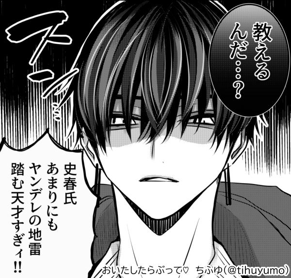ちふゆ on X: 