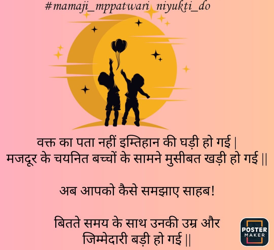 Its been 100 days of final result. We still fighting and begging for our appointment letter. Please make decisions ASAP😥 #मेनिफेस्टो_में_गारंटी_दो
#mamaji_mppatwari_niyuktido
<a href="/ChouhanShivraj/">Shivraj Singh Chouhan</a> <a href="/OfficeOfKNath/">Kamal Nath</a> <a href="/BJP4MP/">BJP Madhya Pradesh</a> <a href="/INCMP/">MP Congress</a> <a href="/narendramodi/">Narendra Modi</a> <a href="/AmitShah/">Amit Shah</a> <a href="/rahulgandhi/">Rahul Gandhi</a> <a href="/KailashOnline/">Kailash Vijayvargiya</a>