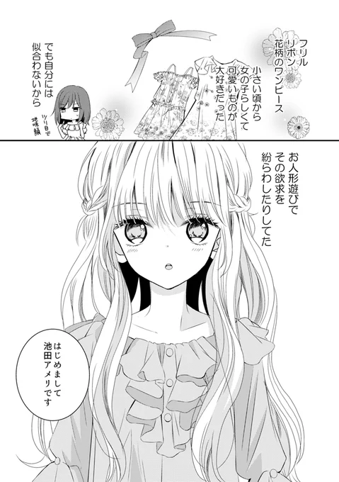 ロリコンマネージャーと美少女JCモデルのお話
 #創作百合フェスタ 