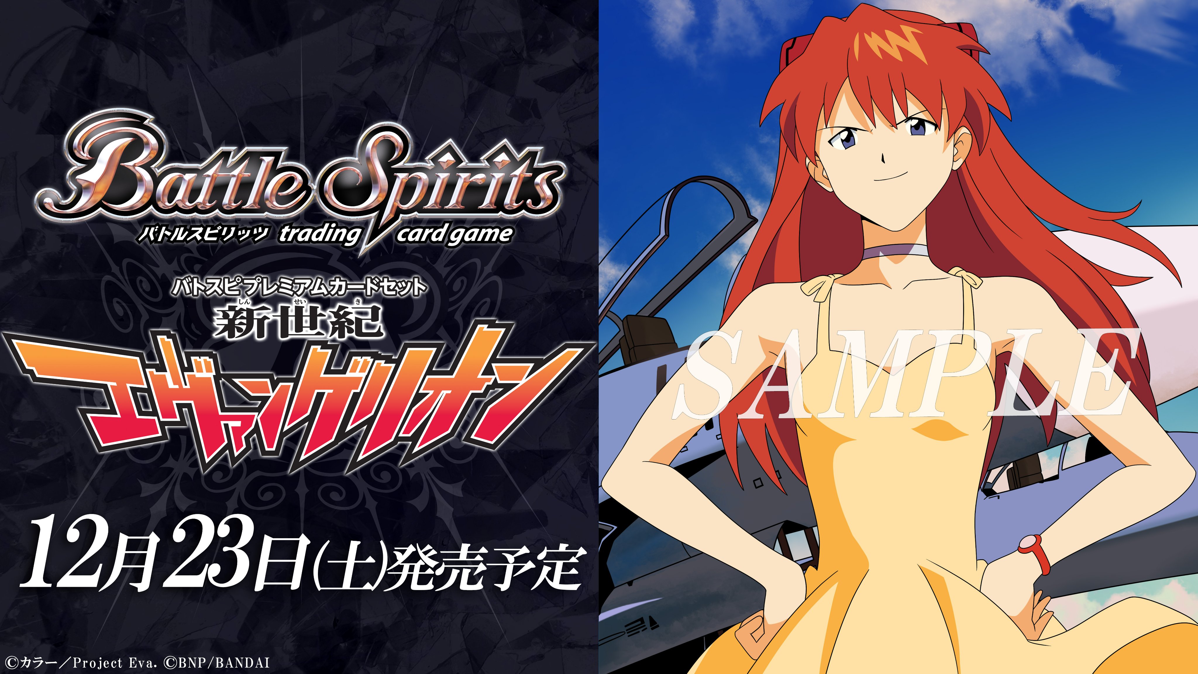 バトルスピリッツ on X: 