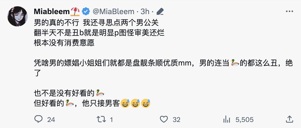k41chi's tweet photo. @MiaBleem 确实，男的不行 https://t.co/XwGInDHQe6