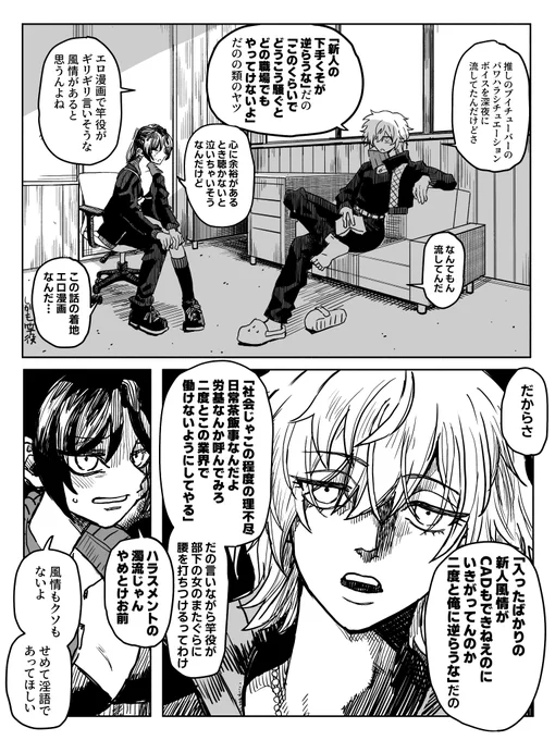 女二人のキャッキャうふふ漫画です 