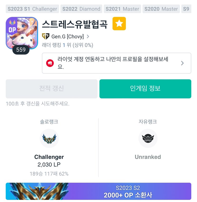 janxxch's tweet photo. opgg에서 2000+ 기념 쵸비 OP 설정ㅋㅋㅋ
쵸비는 OP다! https://t.co/F9DGDBI83W