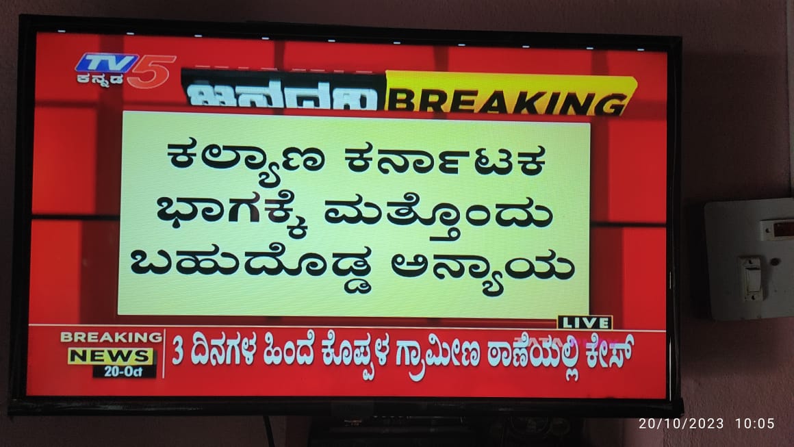 PatilSuresh122's tweet photo. @CMofKarnataka https://t.co/pr55Ct4p68