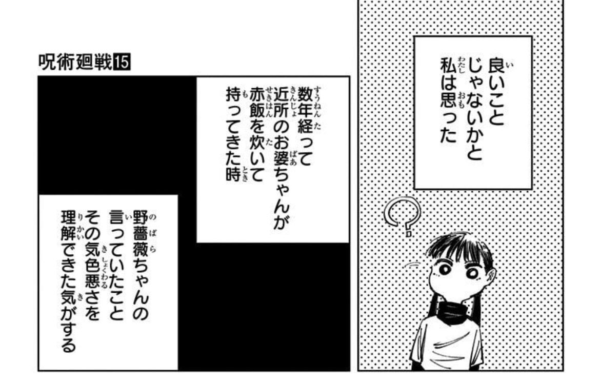 お婆ちゃん…