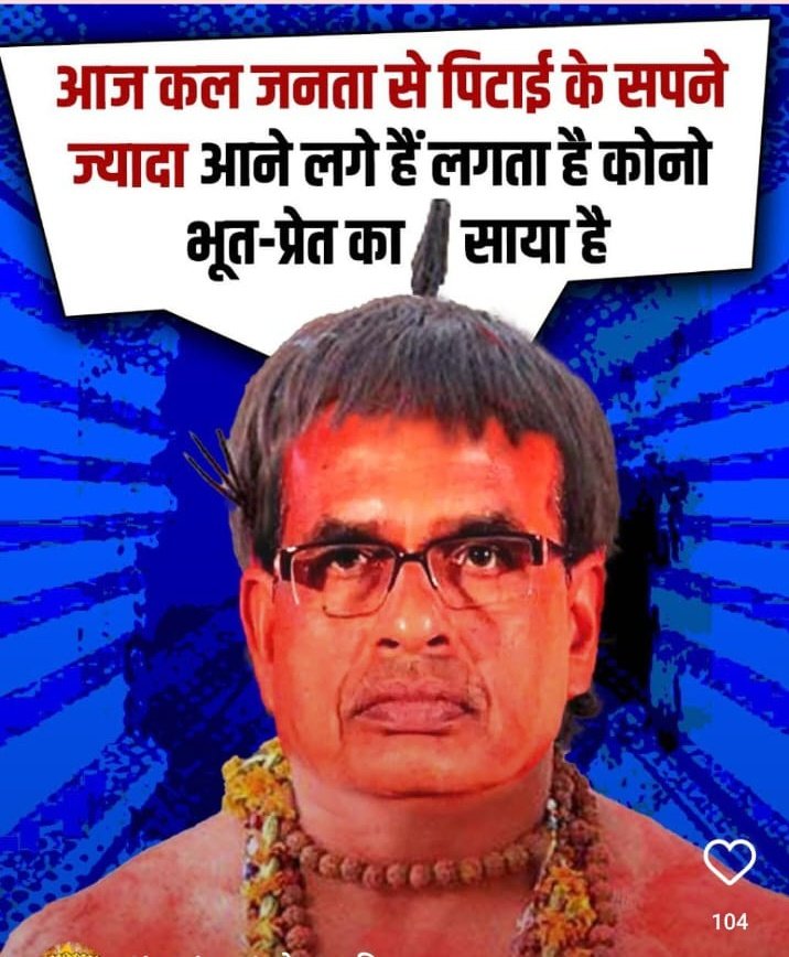 मामा जी <a href="/ChouhanShivraj/">Shivraj Singh Chouhan</a>
अगर नही हुई हमारी जल्दी नियुक्ति
हम युवा कर देंगे प्रदेश से तुम्हारी मुक्ति

जब जब युवा बोला हैं
राज सिंहासन डोला हैं।
#mamaji_mppatwari_niyuktido
#मेनिफेस्टो_में_गारंटी_दो