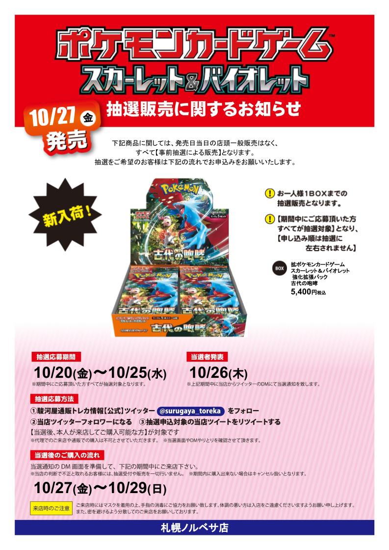 suruga_norbesa tweet picture