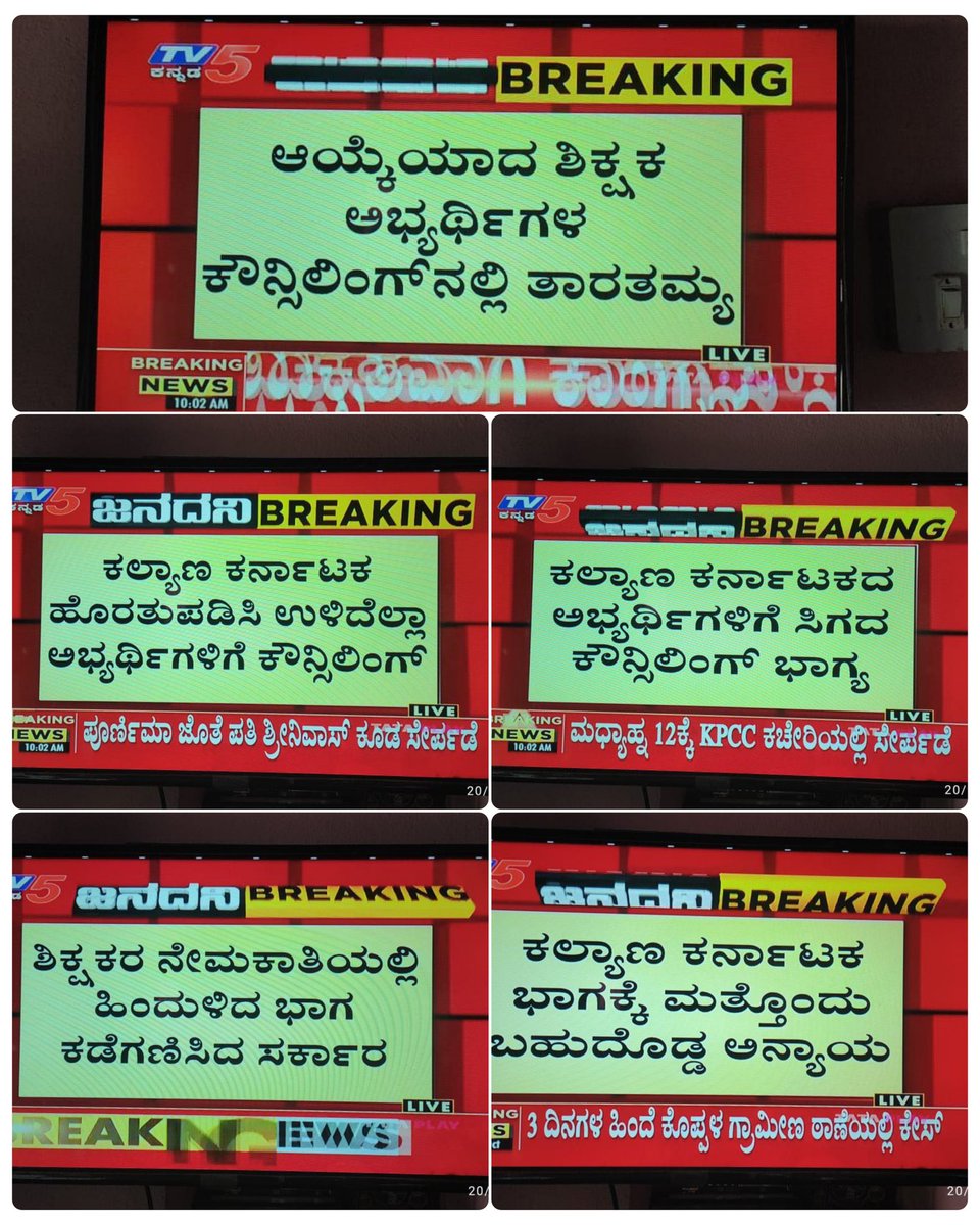 RESHMAPRESHMAP5's tweet photo. @CMofKarnataka 
@MadhuBangarappa 
@tv9kannada 
@TV5kannada https://t.co/m6j8Fj6KCw