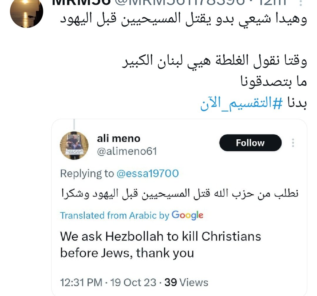 MRM561178396's tweet photo. Political Islam whether sunni or shi'a
Want to eradicate xtians in Lebanon
That's why to protect ourselves from them we advocate wish and want
#PARTITIONNOW
No other solution is viable
We learned this through our bloody history full of genocides and still on https://t.co/SD4FODIDD9