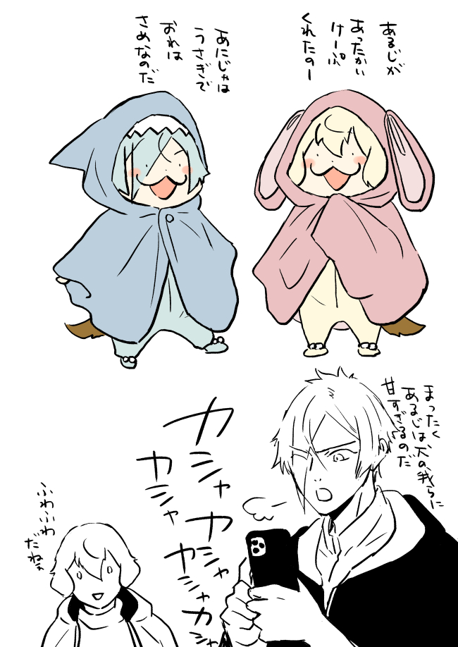 今日さっむい 