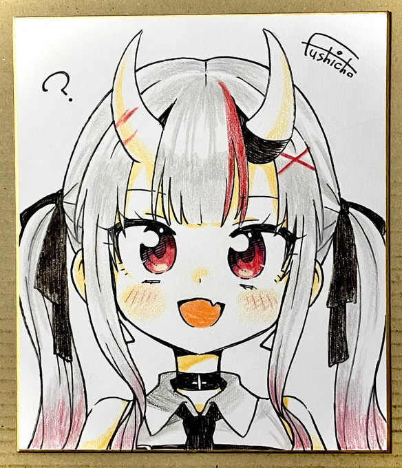 余 