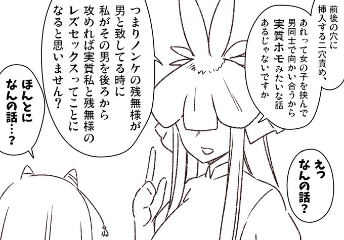 挟まってくる日狭美さん 