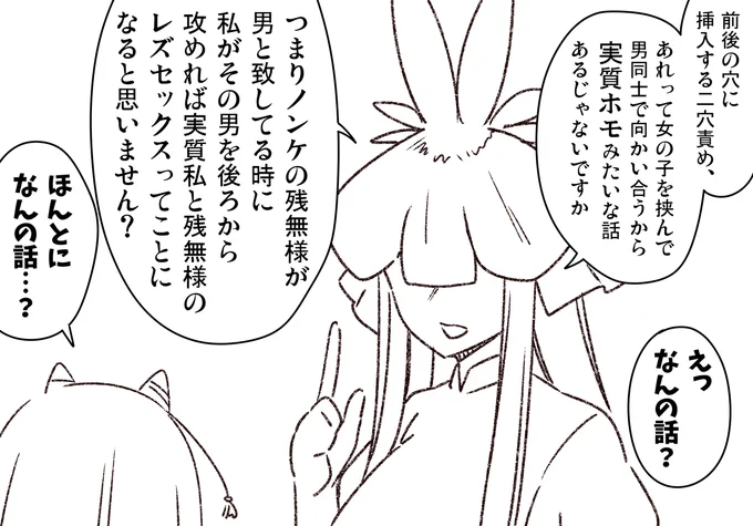 挟まってくる日狭美さん 