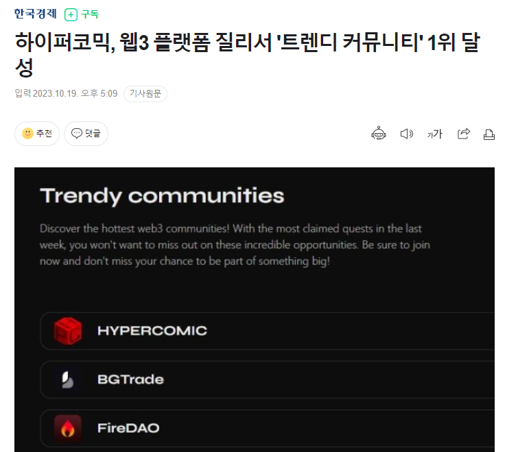 HYPERCOMIC tweet media