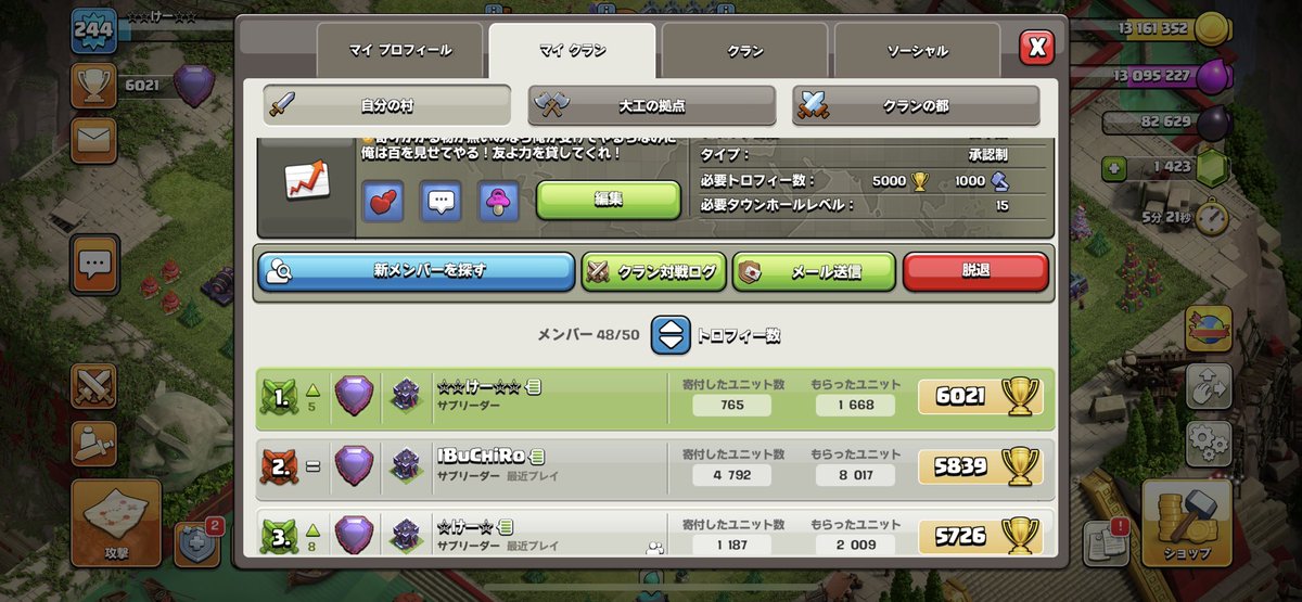 COC_kn88's tweet photo. 【💀💀✨🏆6000🏆✨💀💀】

今月はクラクラ真面目にやってます。

ジョーカーさん動画投稿して下さりありがとうございます🙇‍♂️✨

#クラクラ #レジェンドリーグ https://t.co/uYKy0WxEMH