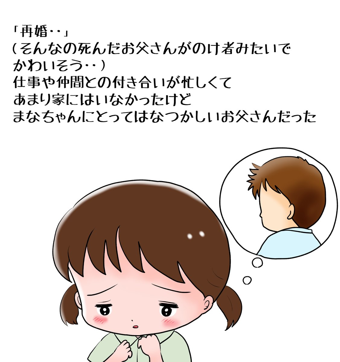 昨日描いた絵です( ゜Д゜)
恋の魔法とおまじない714-8完成
PIXTAさん素材ちびモブ会社員文字付
  福娘童話集様昔話「ネズミのすもう」ラフ  
お父さんと子供たち 
昨日はパソコン再起動1回
一気につかなくなっていくかと思っていたら頑張ってくれています(';ω;`)

 #恋の魔法とおまじない #PIXTA 