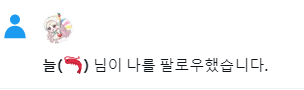 Nyoha_kms's tweet photo. @maple_always_b 근데 웃긴건 알람은 또 와요 https://t.co/Emj2Fksp6V