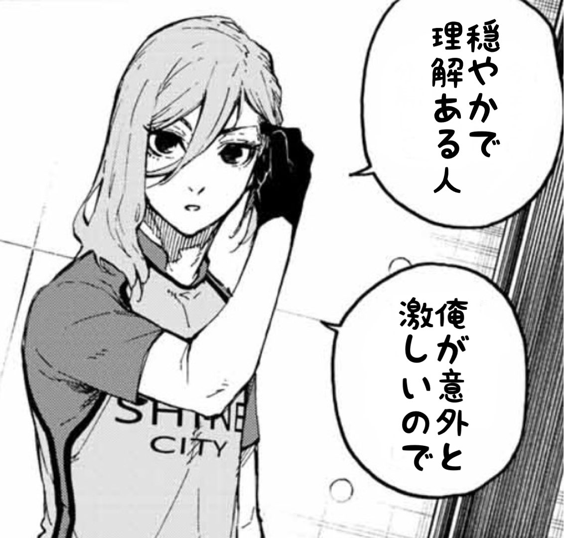 BLUELOCK_WM's tweet photo. 【#ブルーロックキャラクターに1問1答！】
Q.好きなタイプ
千切 豹馬(ちぎり ひょうま)

#ブルーロック 
#エゴい https://t.co/gUjtWu9WWN