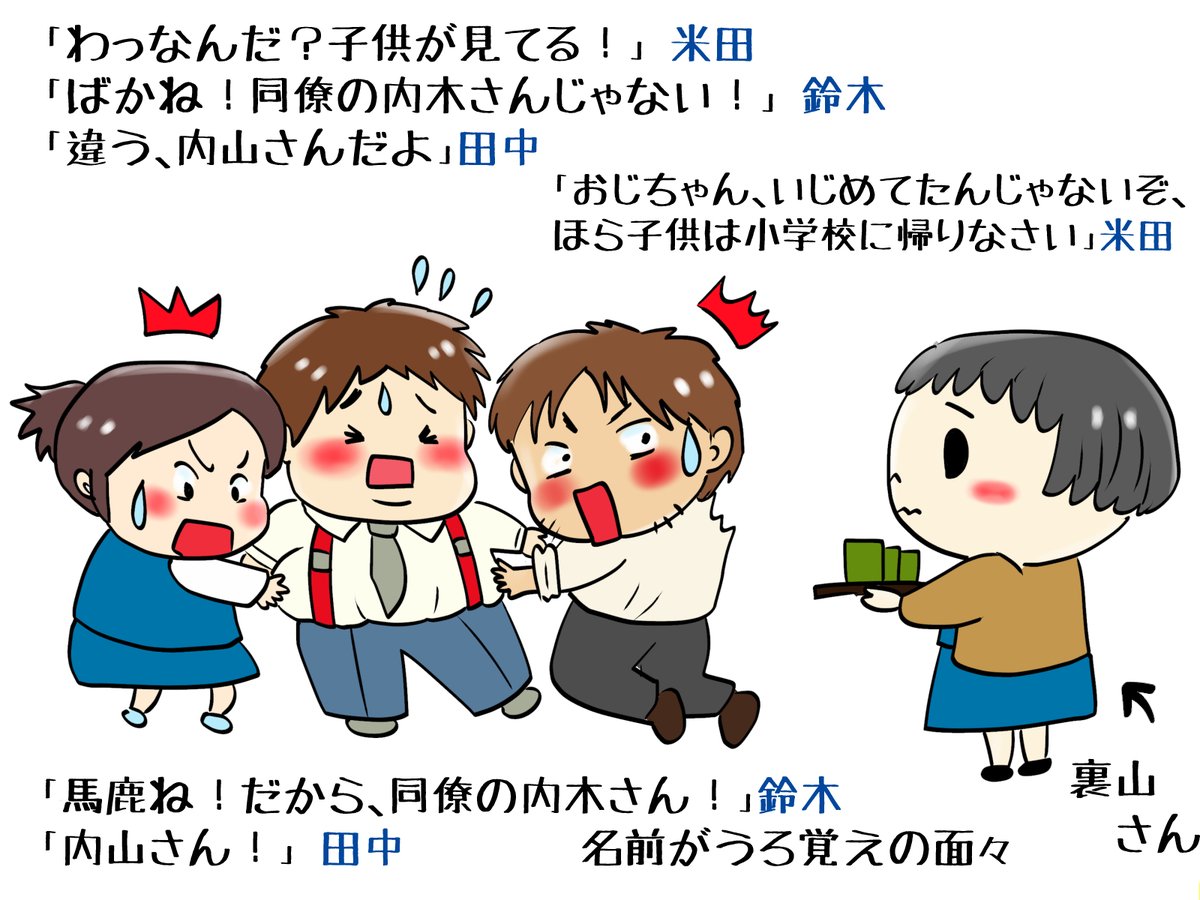 昔のイラスト紹介  素材「ちびモブ会社員」4        怒りと癒し編8 (前回の続き) 鈴木さんと裏山さんは初期からそんなに変わっていません 2課の面々は個性がハッキリしていてそれぞれ勝手に話を作って暴走してしまいます💦