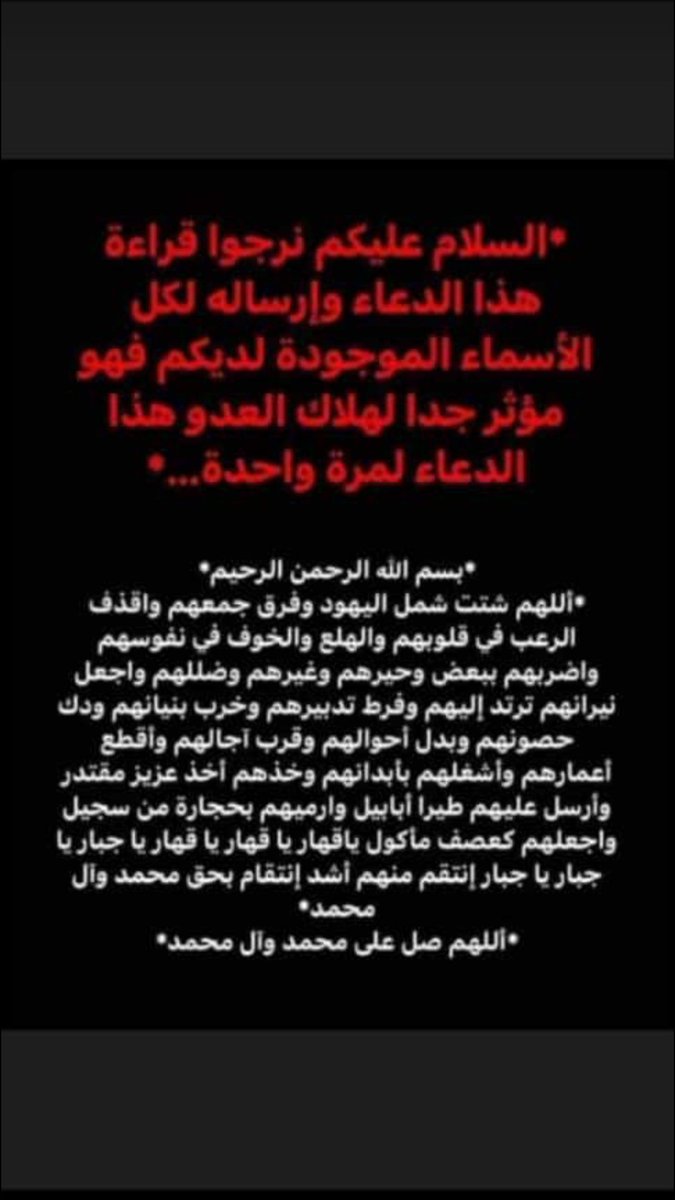 FawzyZenab's tweet photo. حسبنا الله ونعم الوكيل فيهم https://t.co/xfu5lOtPW7