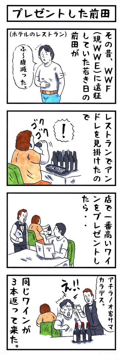 そうか。 今日はワインの日か。 #味のプロレス #今日は何の日