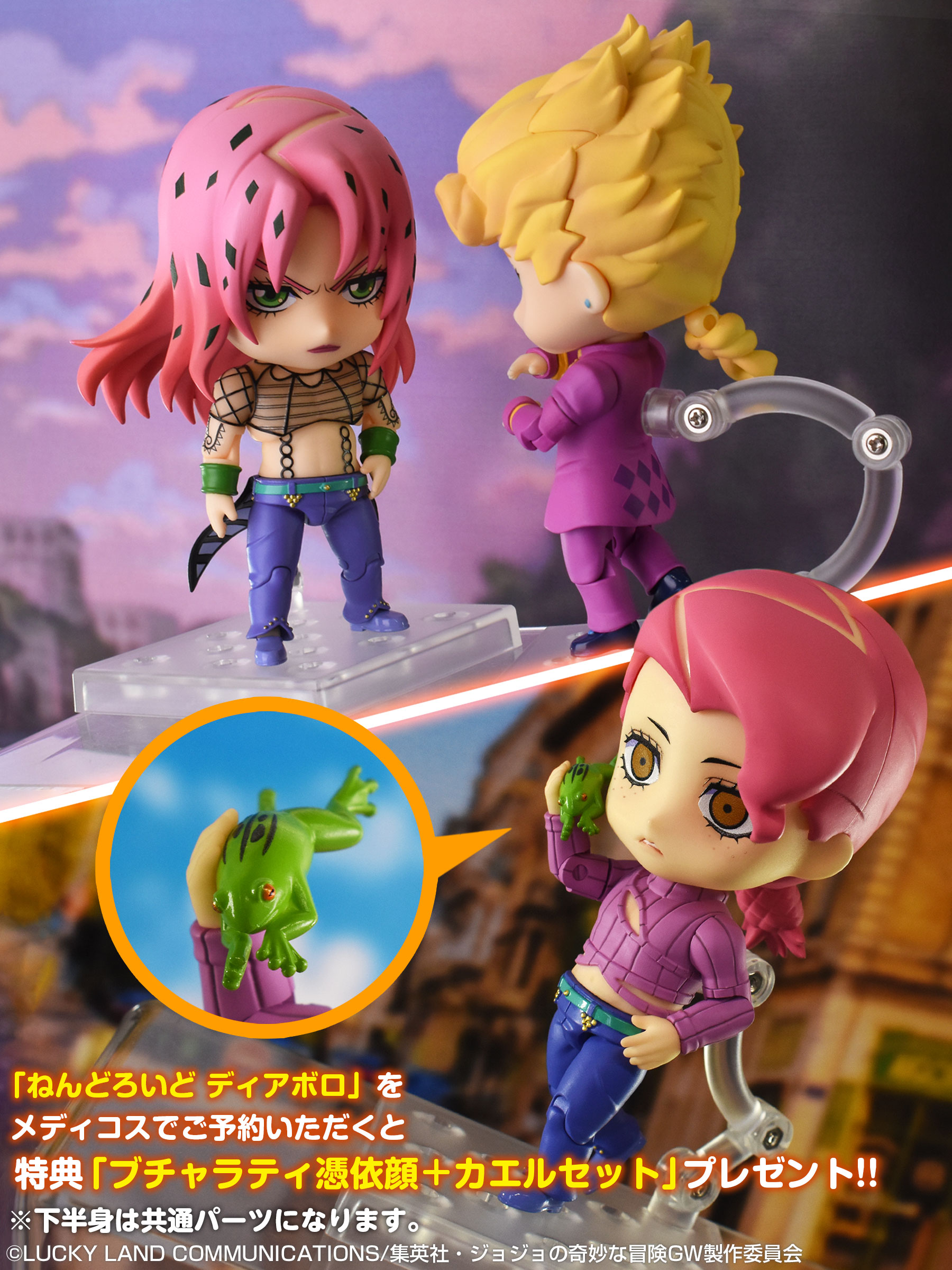 特典付き ジョジョの奇妙な冒険 ディアボロ ねんどろいど