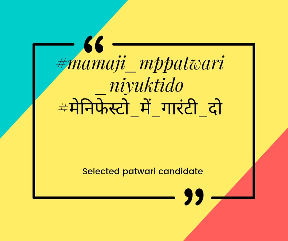 #mamaji_mppatwari_niyuktido
#मेनिफेस्टो_में_गारंटी_दो
<a href="/ChouhanShivraj/">Shivraj Singh Chouhan</a> <a href="/OfficeOfKNath/">Kamal Nath</a> <a href="/BJP4MP/">BJP Madhya Pradesh</a> <a href="/INCMP/">MP Congress</a> <a href="/KailashOnline/">Kailash Vijayvargiya</a> <a href="/sajjanvermaINC/">Sajjan Singh Verma</a> <a href="/DainikBhaskar/">Dainik Bhaskar</a> <a href="/MPTakOfficial/">MP Tak</a>
हमारी मेहनत का राजनीतिकरण ना किया जाए,   हमें नियुक्ति की गारंटी दी जाए।