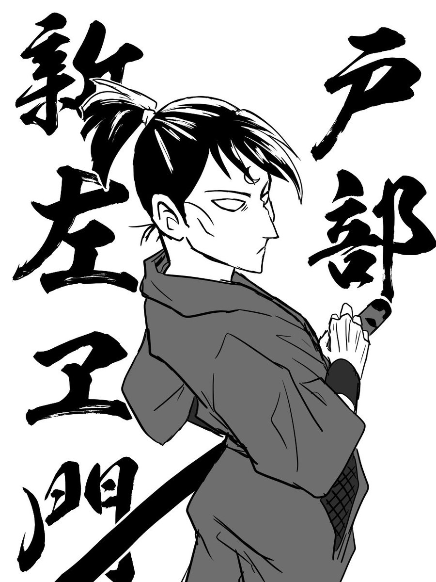 刀傷間違えてるけど、せっかく描いたので見てほしい 