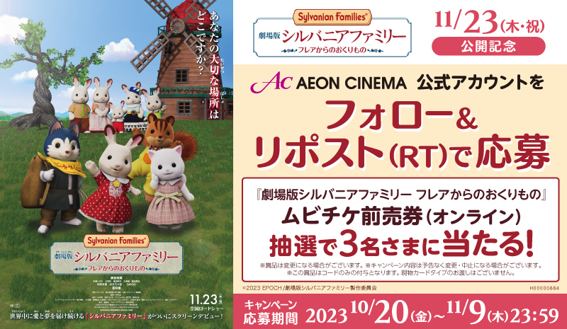 AEON_CINEMA tweet picture