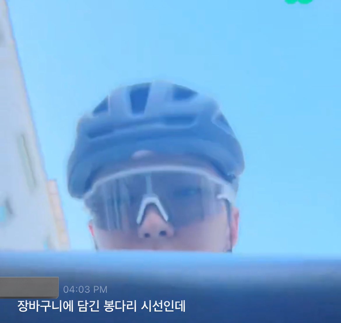 아 ㅆㅂ 웃다가 얼굴 시뻘개짐