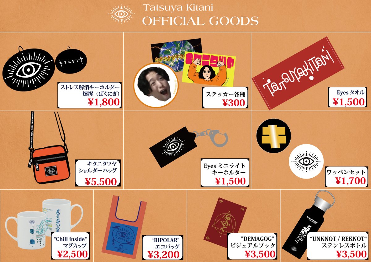 キタニタツヤstaff on X: 