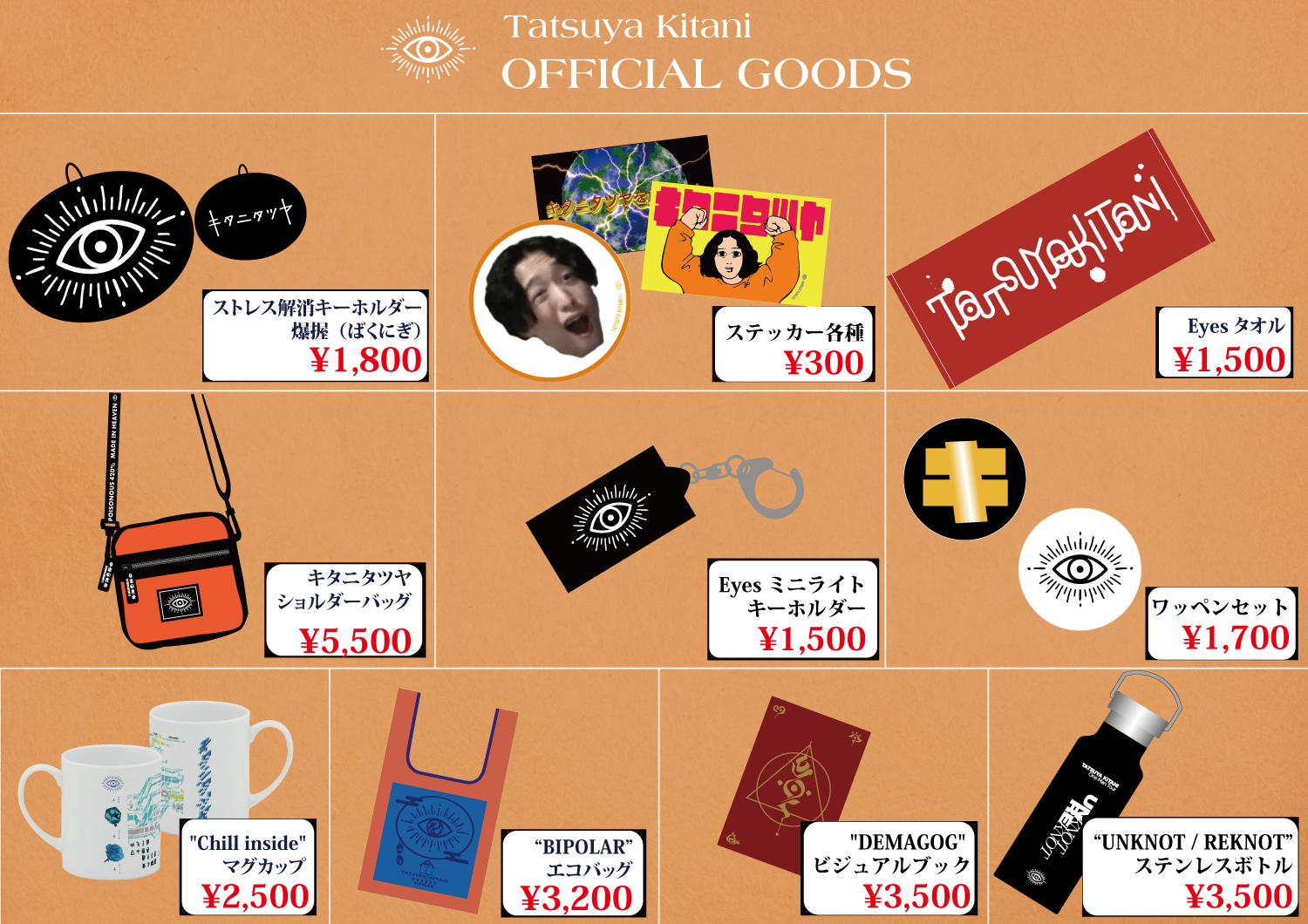 キタニタツヤstaff on X: 