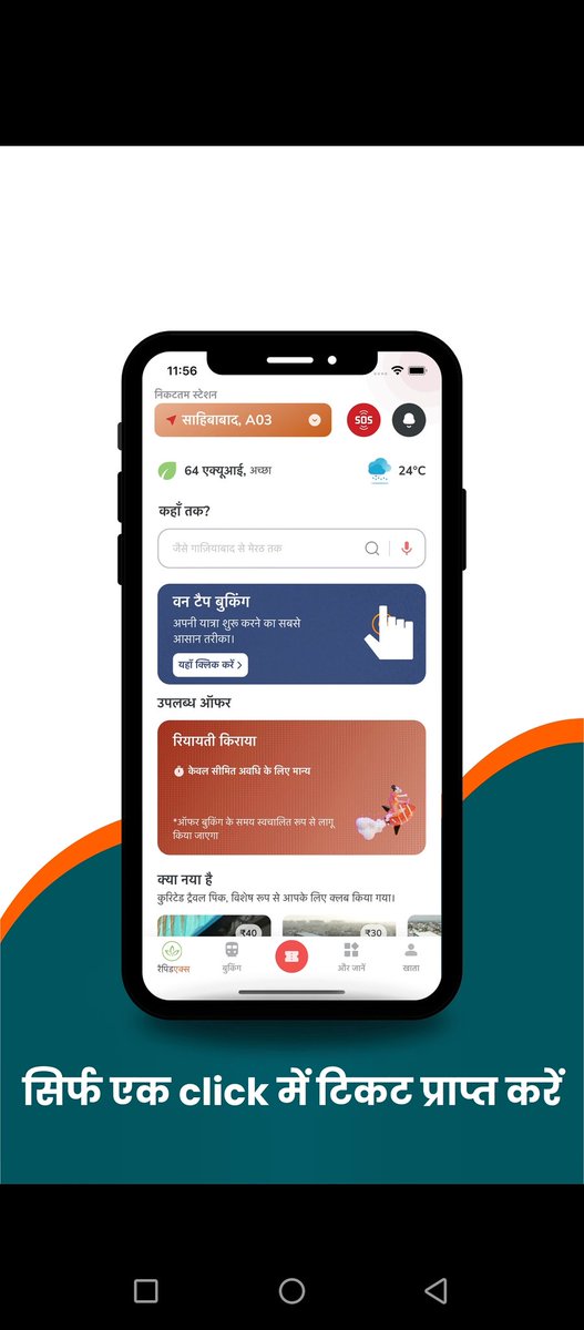 officialncrtc's tweet photo. Hon'ble Prime Minister Sh @narendramodi Ji launched the Commuter Mobile App - a companion for seamless commuting in Namo Bharat. A single platform for digital ticket booking, station navigation, trip planning and much more! #NamoBharat #RRTSConnectApp
#RRTSInnovation #PMModi
#RapidTransit #HassleFreeTravel