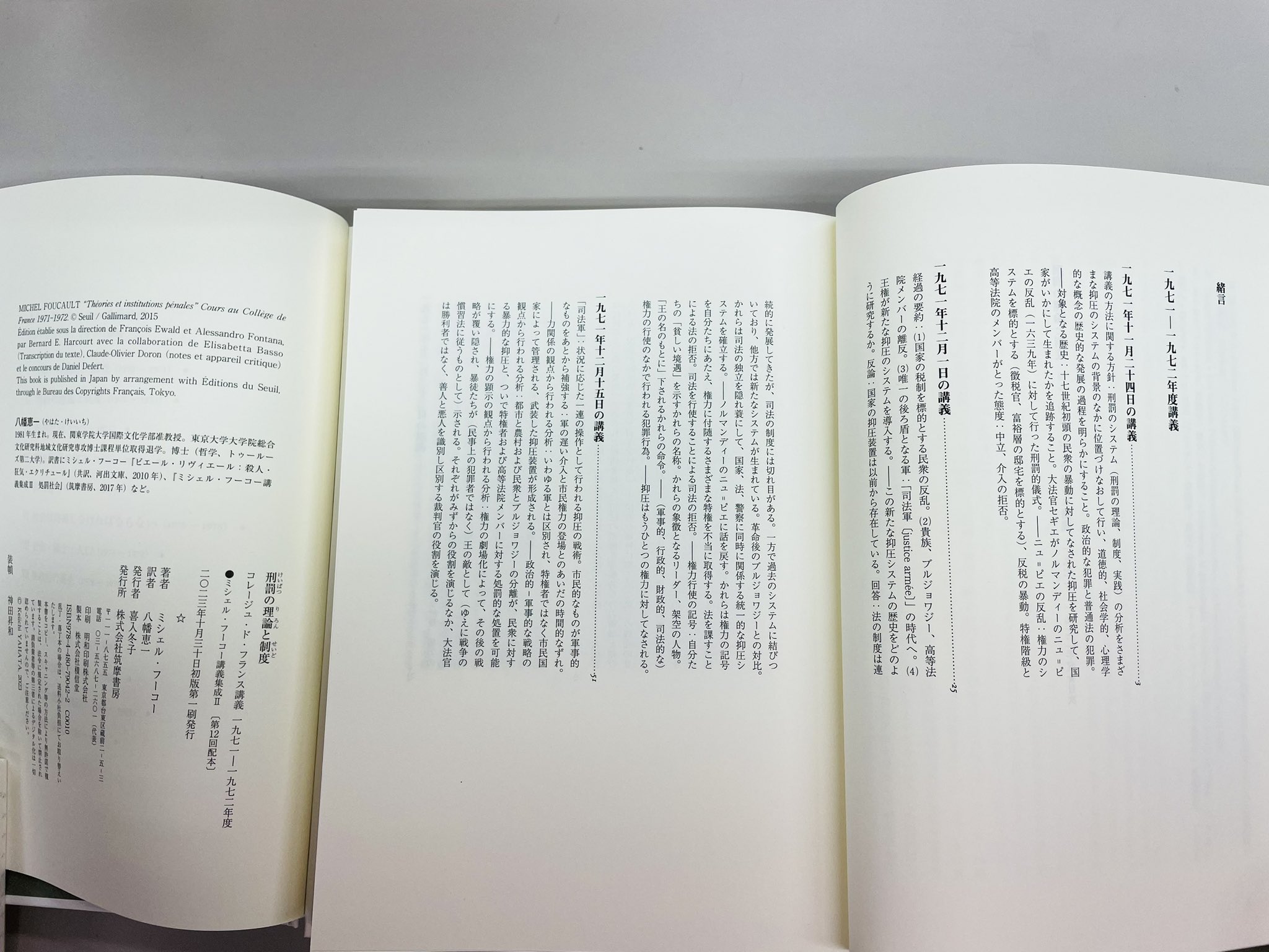Yasuyuki SHINKAI 慎改康之 (@ShinkaiYas23467) / X Yasuyuki SHINKAI 慎改康之 (@ShinkaiYas23467) / X