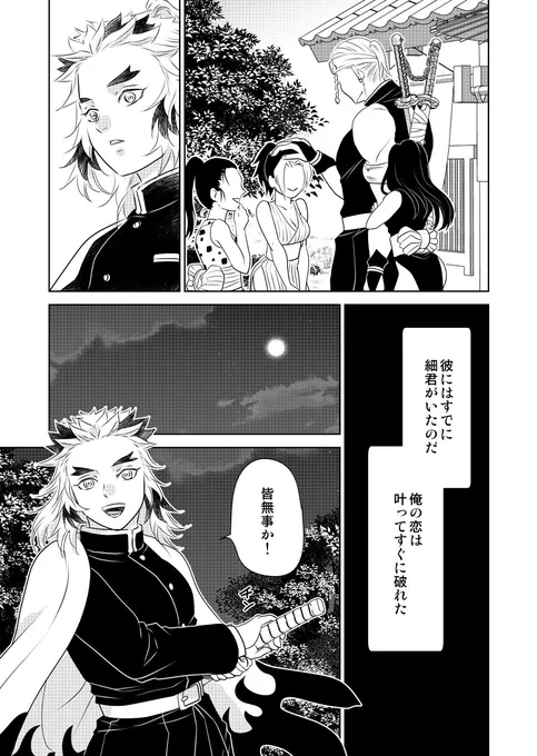 宇煉)T正なれそめ2話 その1 ※嫁宇・モブ有り    ↓なれそめ1話はこちらで最初から読めます  ※R18 