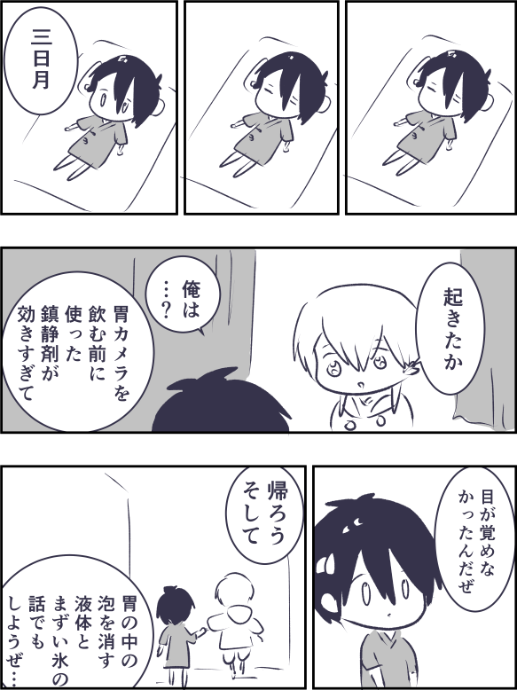 鎮静剤