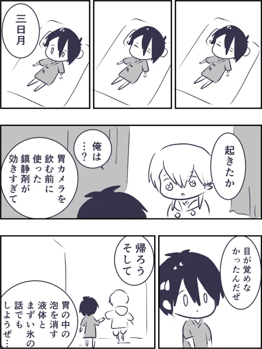 鎮静剤