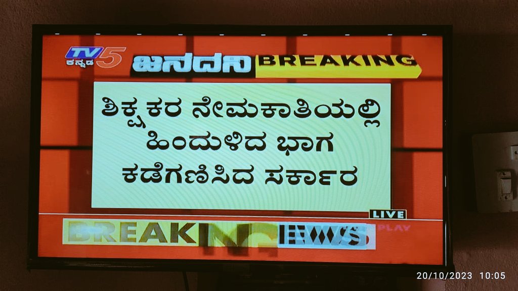 AnandKumar85262's tweet photo. @siddaramaiah #GPSTR HK councelling, order copy
@siddaramaiah 
@Madhu_Bangarapp 
ಮಾನ್ಯ ಶಿಕ್ಷಣ ಸಚಿವರೇ GPSTR 22 ಕಲ್ಯಾಣ ಕರ್ನಾಟಕದ ಅಭ್ಯರ್ಥಿಗಳಿಗೆ councelling ನಿಗದಿಪಡಿಸಿ, order ಕಾಪಿ ಕೊಡಿ, ಇಲ್ಲವೇ ದಯಾಮರಣ ಕಲ್ಪಿಸಿ. https://t.co/MXxbGNeEnM