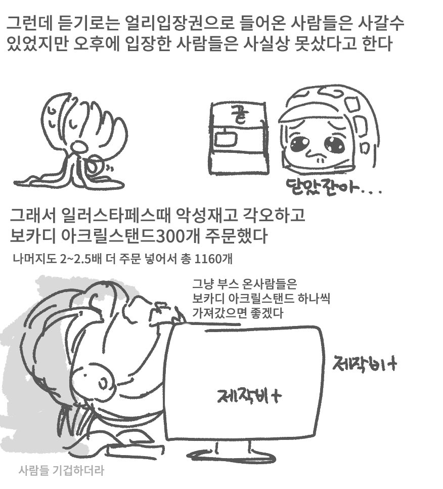 일러스타페스 캔낫의 수상한 상점 후기만화
8월서코 내용 일부도 들어가다보니 내용이 길어져서
픽시브로 봐주시면 감사하겠습니다

https://t.co/G5Plprv9uF 