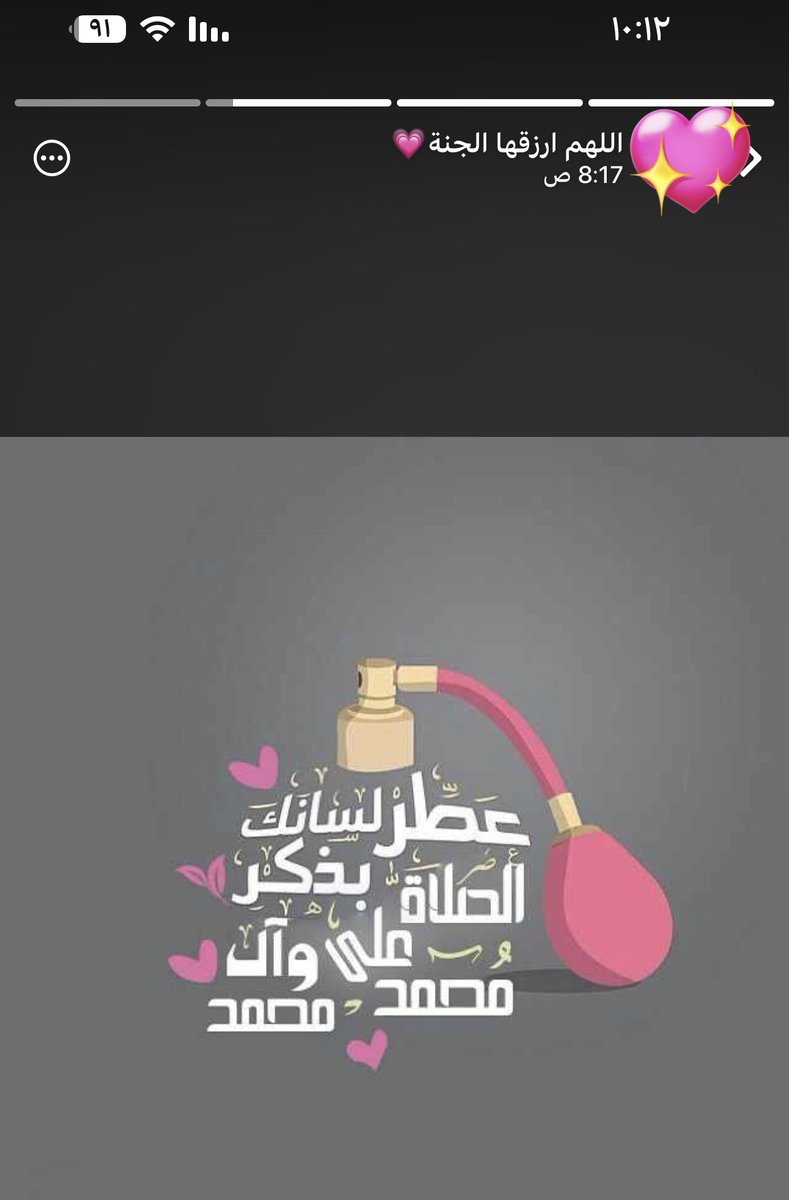 11ilse's tweet photo. اللهم صل وسلم على نبينا وحبيبنا محمد💗 https://t.co/ySKM80in4s