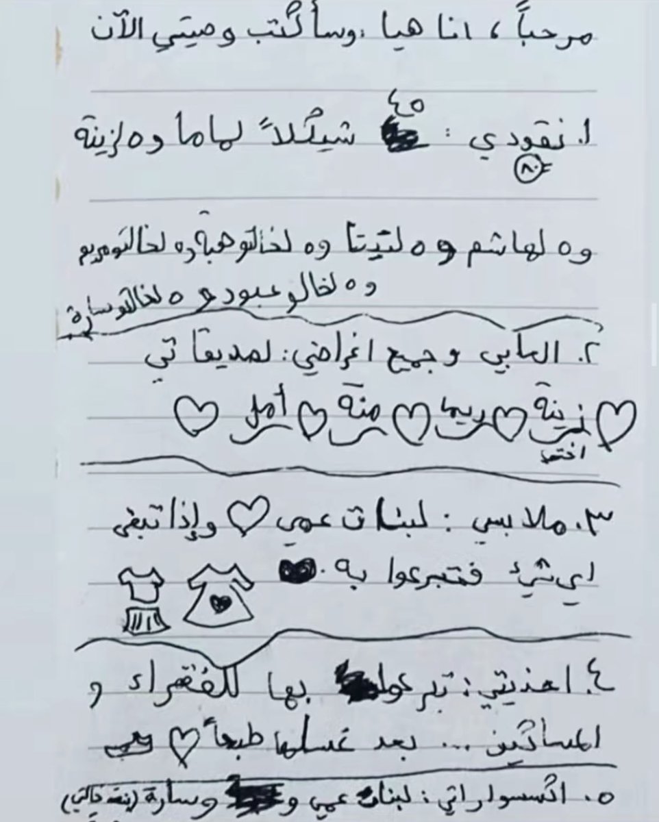 _nel75's tweet photo. Ils sont touché à jamais par Anne Frank mais le seront jamais par Haya.. ça me brise le coeur https://t.co/TNQH9kKwUh