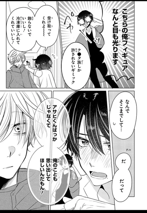 6話前編だぁ〜〜〜〜ぃ
おや…?もぐらの様子が…?

隣のアンチくん 第6話前編 お隣さんとして | 下瀬川ひなる https://t.co/HqJecsZOin #pixivコミック 