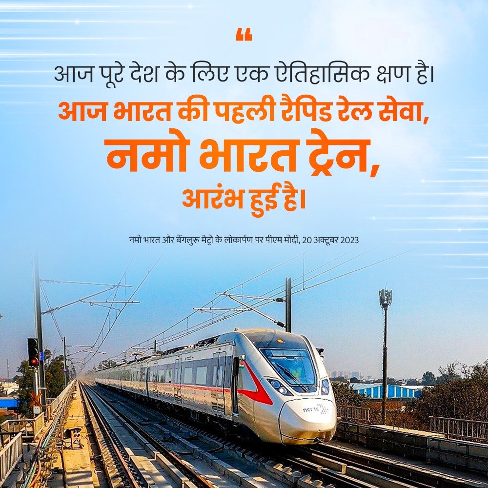 PMO India tweet media