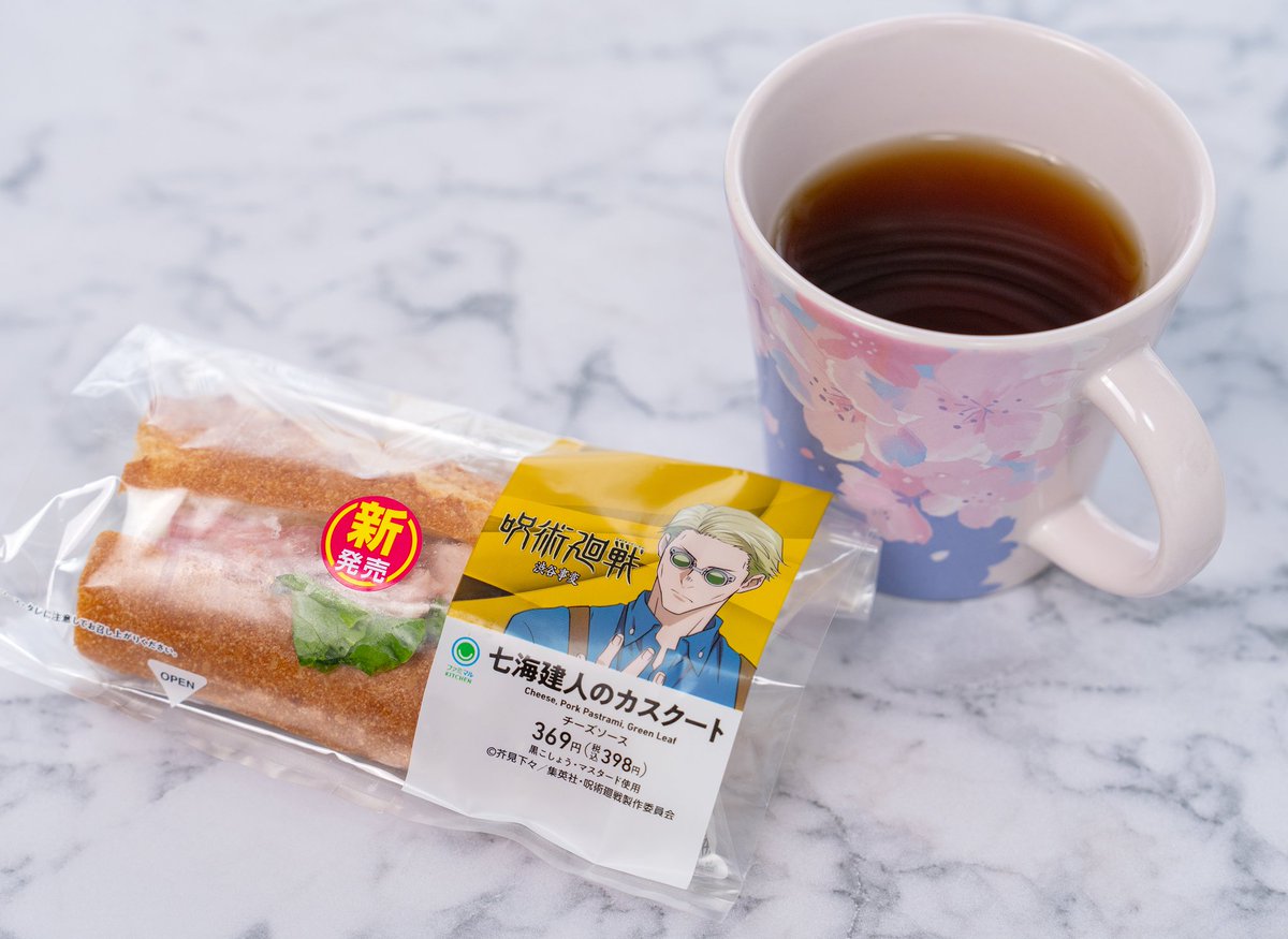 ナナミンのカスクート食べた！トースターで少し焼くと美味しい✨ https://t.co/EBp3UQPvOP