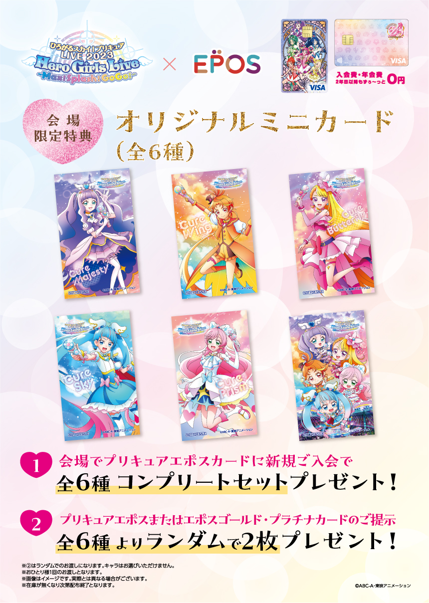 プリキュアライブ on X: 