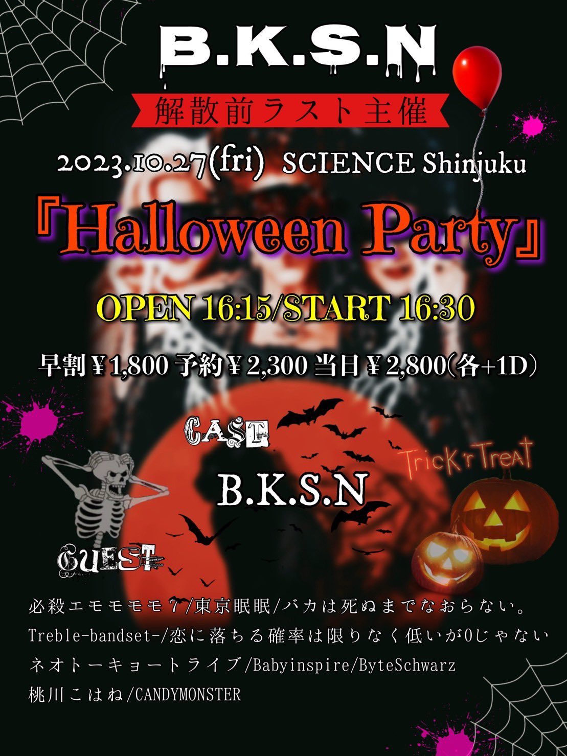 みい(活動休止中) ★ B.K.S.N✯official 活動休止中 (@bksn_official) / X