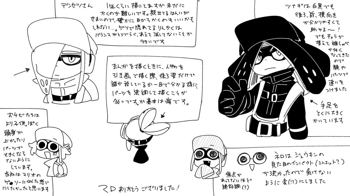マロ返!描く機会を頂きありがとうございました!
(ちょっと質問の主旨と離れてすみません🙇)
キャラを描く時、どこから描きますか?↓
(割愛)
デンセツさん以外の子達も、この子はここから描く!とかあったら教えてください! 